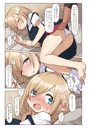 サンプル画像4:エルフと行く街。(いーすとはうす) [d_189944]