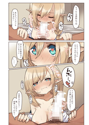 サンプル画像5:エルフと行く街。(いーすとはうす) [d_189944]