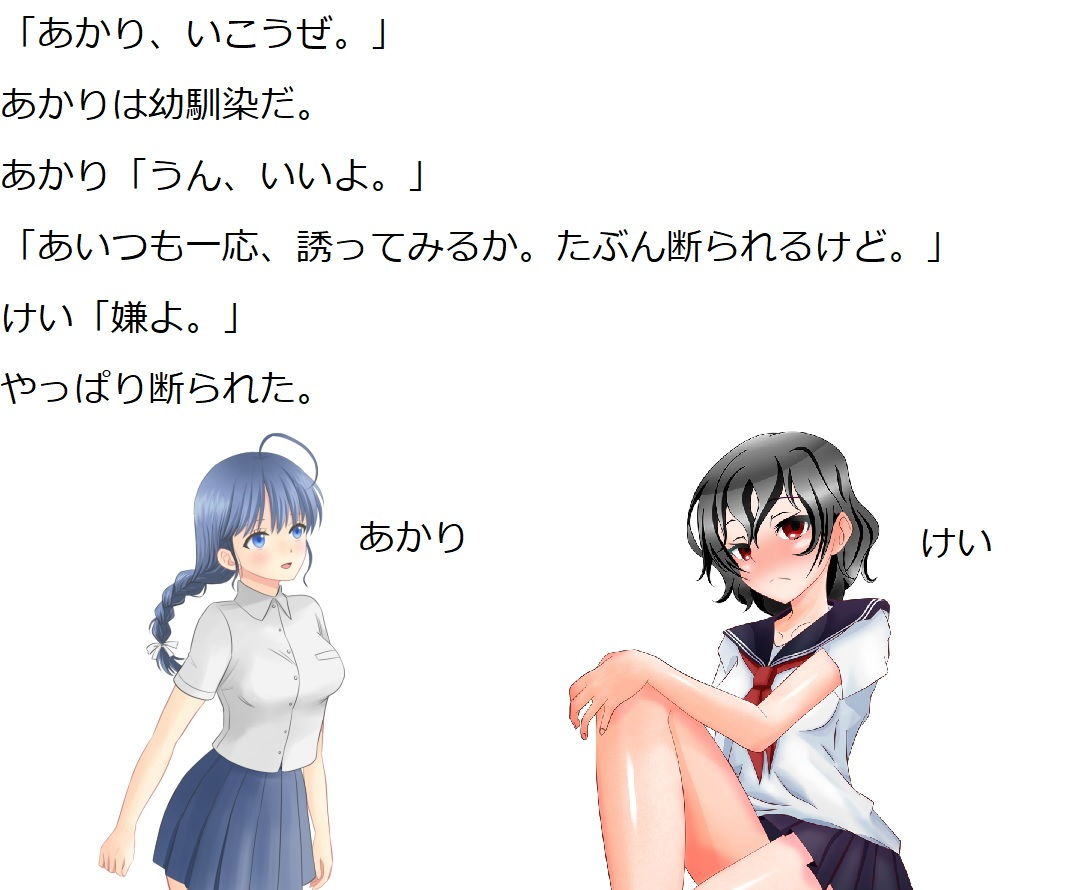 サンプル画像6:恐怖の廃校7日間(ADVゲーム風のノベルを作ることを目標とするサークル) [d_189951]