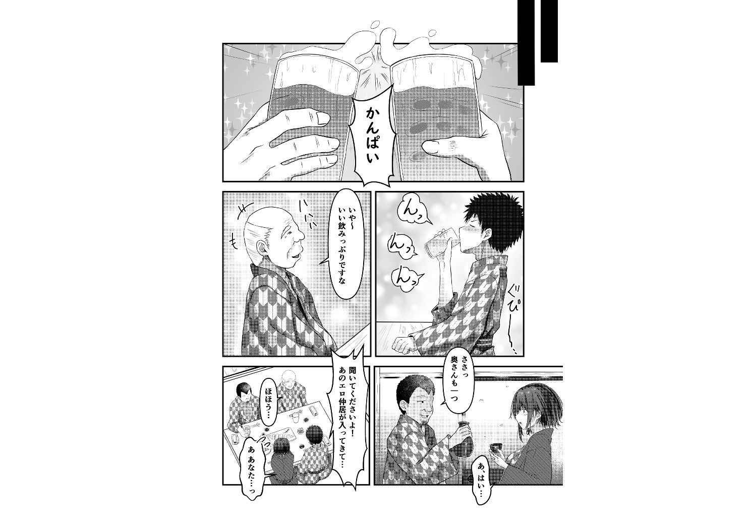 サンプル画像6:人妻・志織が温泉旅行でNTRた日(さしみ定食) [d_189969]