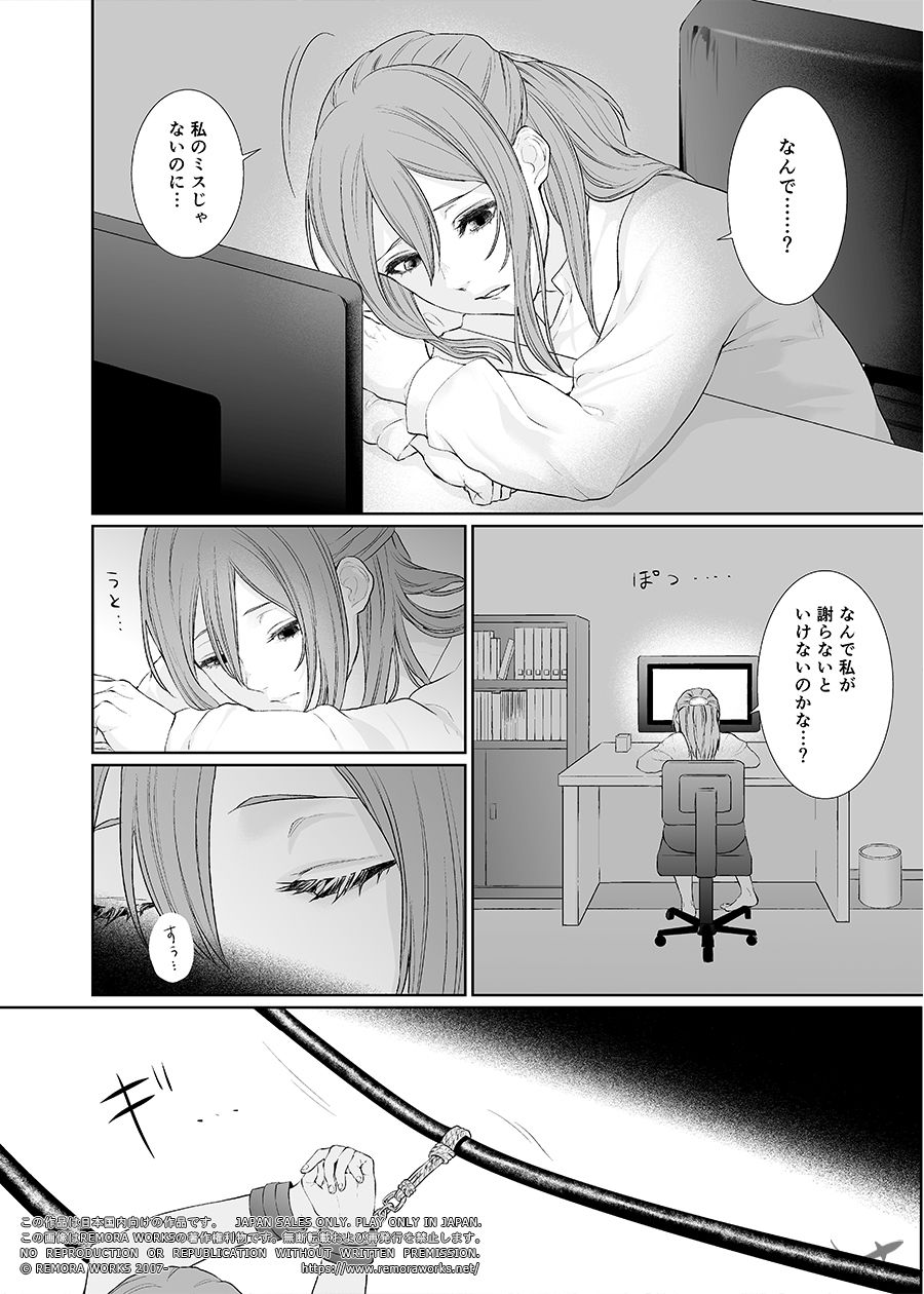 サンプル画像3:LESFES CO CANDID REPORTING VOL.001(REMORA WORKS) [d_189982]