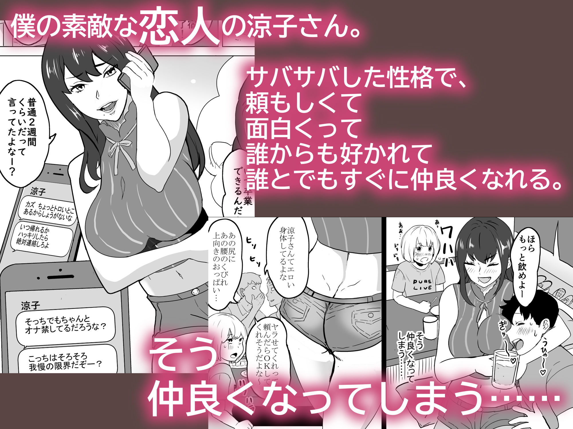 サンプル画像1:いちゃラブ手コキしながら浮気報告するビッチな年上彼女(IRON Y) [d_189990]