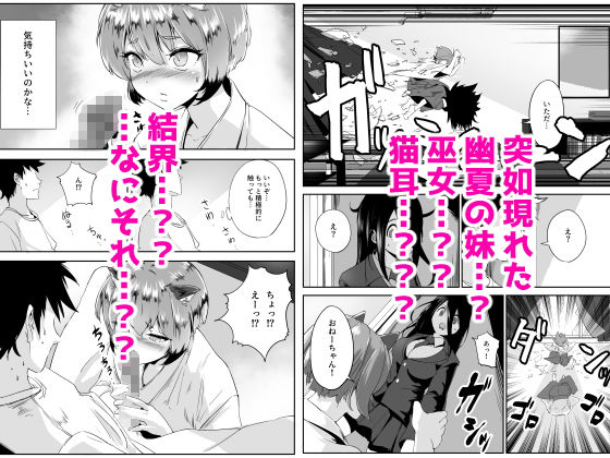 サンプル画像1:幽夏ちゃんはお年ごろ2(花見だんご) [d_189993]