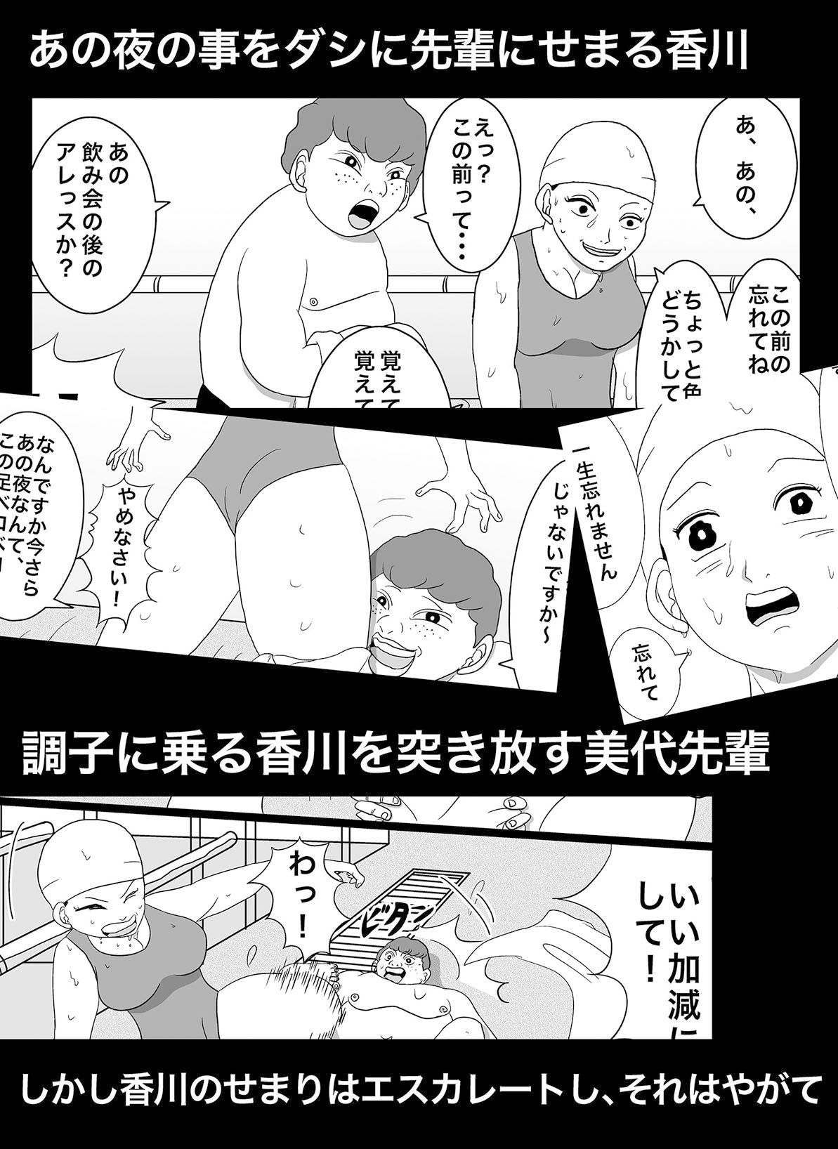 サンプル画像2:密かに憧れていた美代先輩が男に振られてやけ酒した後、 バカにしていた後輩にNTRされていた話 VOL2(美界) [d_190003]