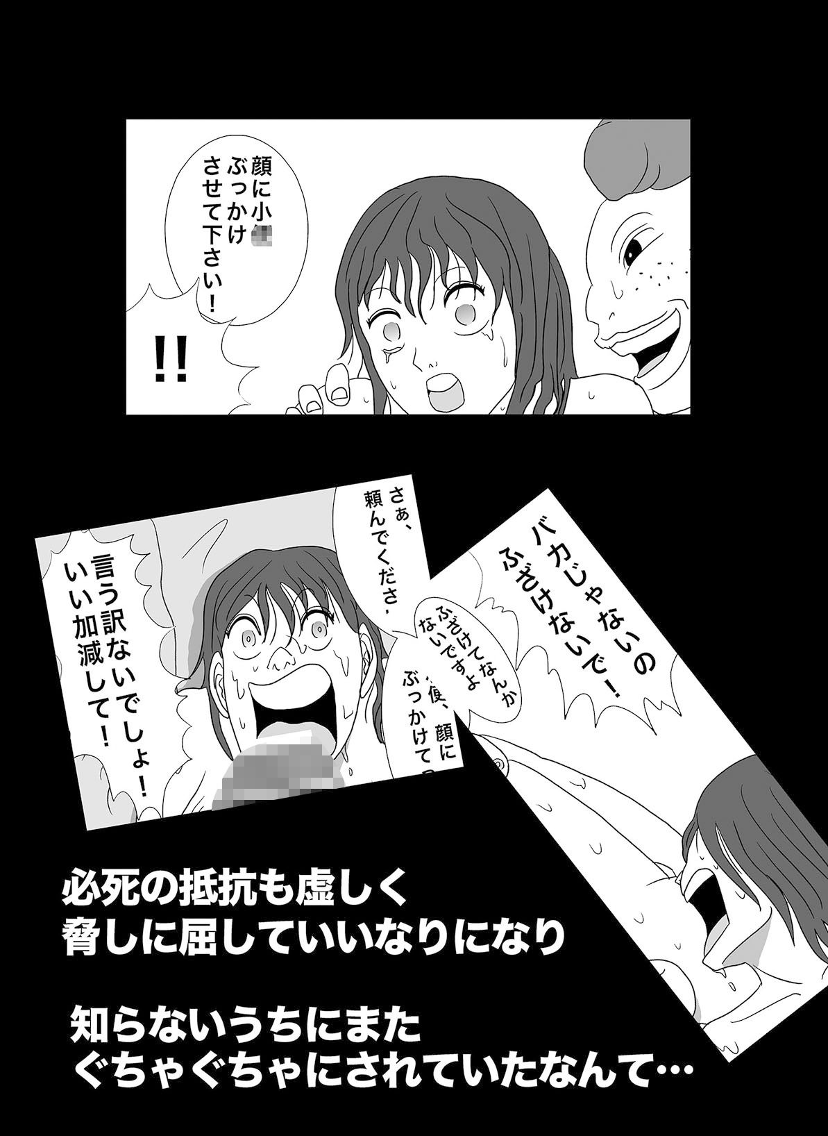 サンプル画像5:密かに憧れていた美代先輩が男に振られてやけ酒した後、 バカにしていた後輩にNTRされていた話 VOL2(美界) [d_190003]