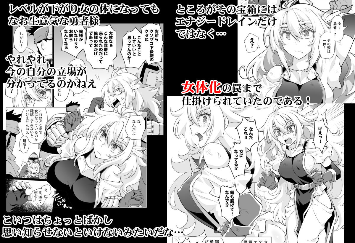 サンプル画像2:女体化勇者ちゃんレベル1(くく堂) [d_190017]