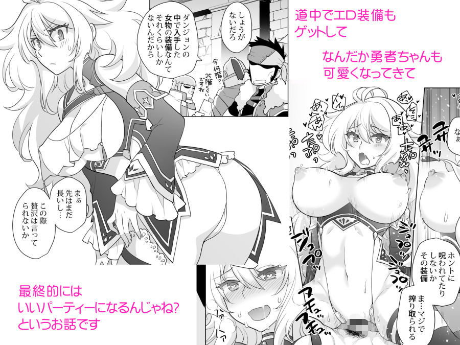 サンプル画像5:女体化勇者ちゃんレベル1(くく堂) [d_190017]