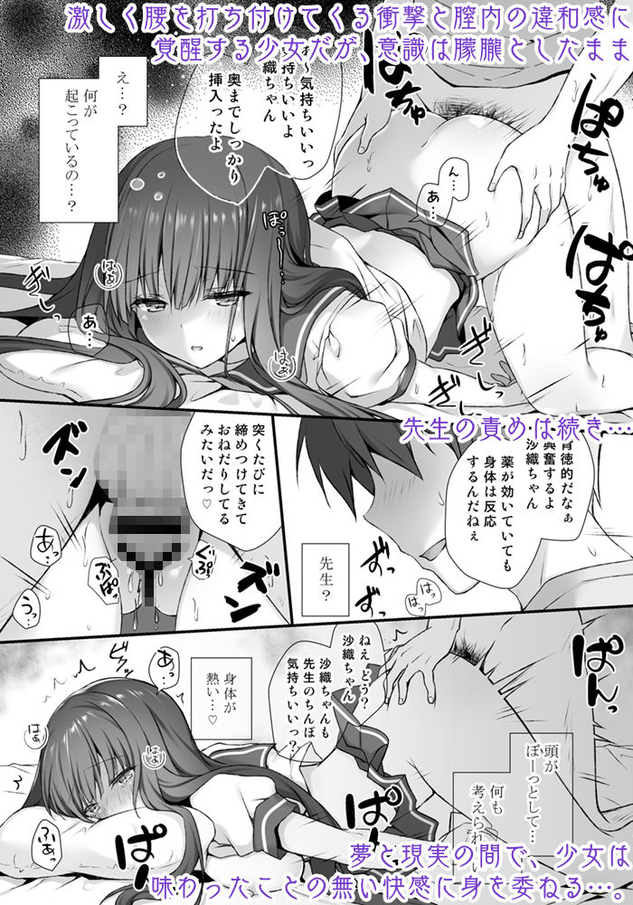 サンプル画像3:睡眠学習〜変態家庭教師と優等生の処女喪失…〜(きのこのみ) [d_190025]