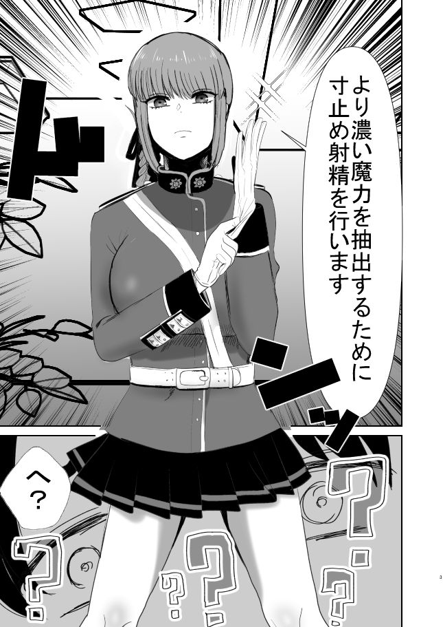 サンプル画像1:婦長の寸止め搾精地獄(お口の奥地) [d_190027]