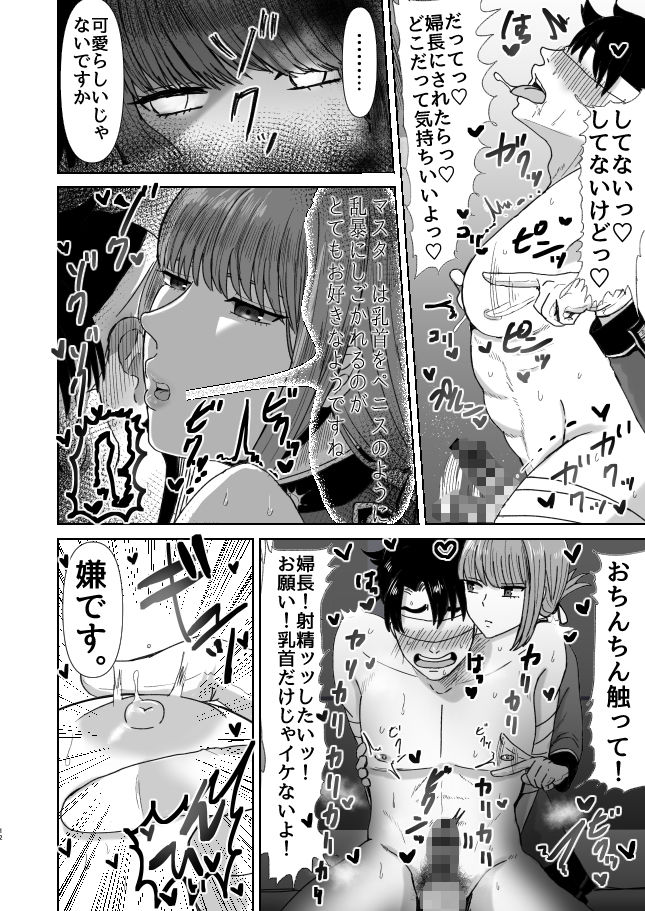 サンプル画像3:婦長の寸止め搾精地獄(お口の奥地) [d_190027]