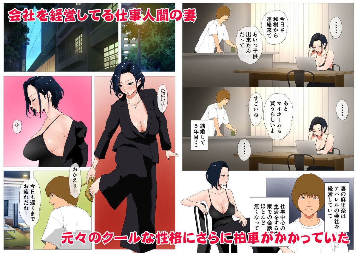 サンプル画像1:妻の過去〜アパレル系クール妻の結婚前〜(Wの本能) [d_190034]