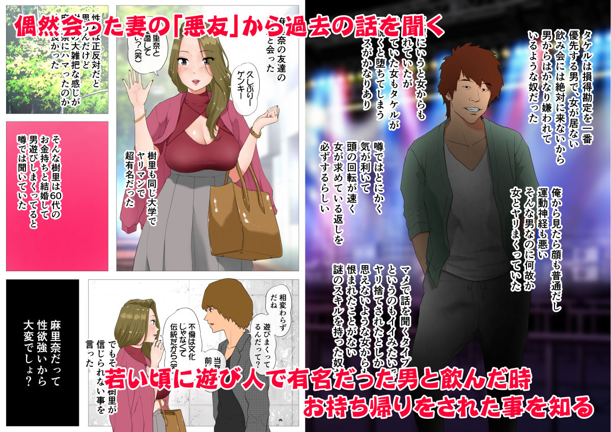 サンプル画像2:妻の過去〜アパレル系クール妻の結婚前〜(Wの本能) [d_190034]