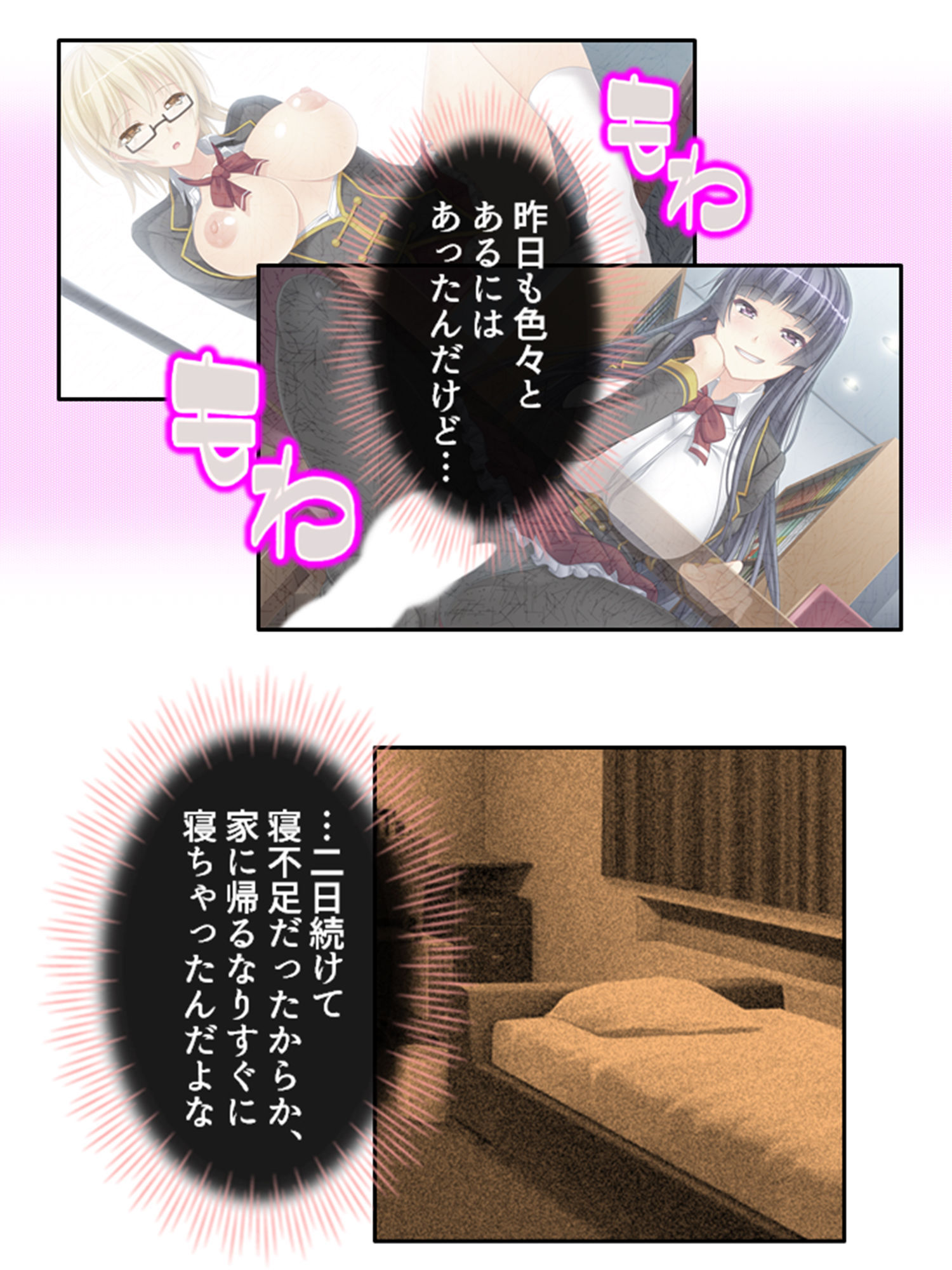 サンプル画像1:オッパイおっぱいトンデモおっぱい！草食男子の性生活 2巻(アロマコミック) [d_190047]