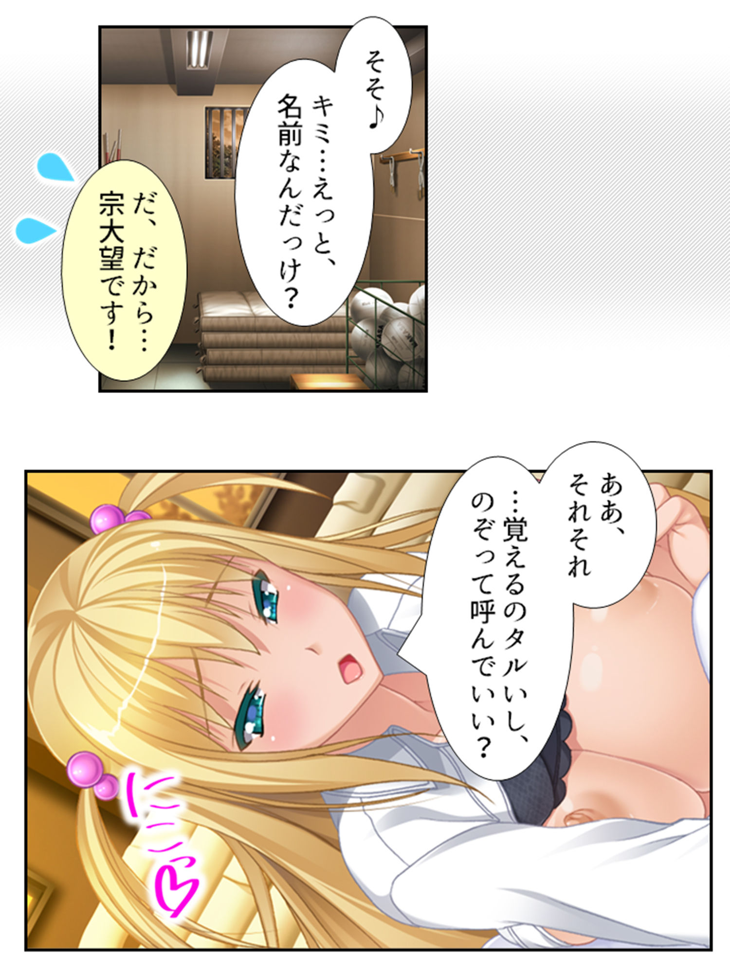 サンプル画像4:オッパイおっぱいトンデモおっぱい！草食男子の性生活 2巻(アロマコミック) [d_190047]