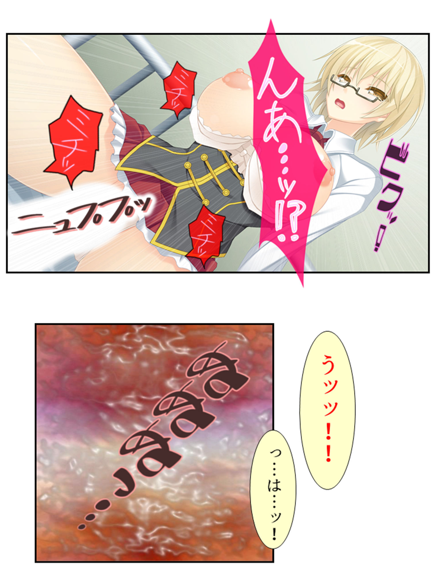 サンプル画像6:オッパイおっぱいトンデモおっぱい！草食男子の性生活 2巻(アロマコミック) [d_190047]