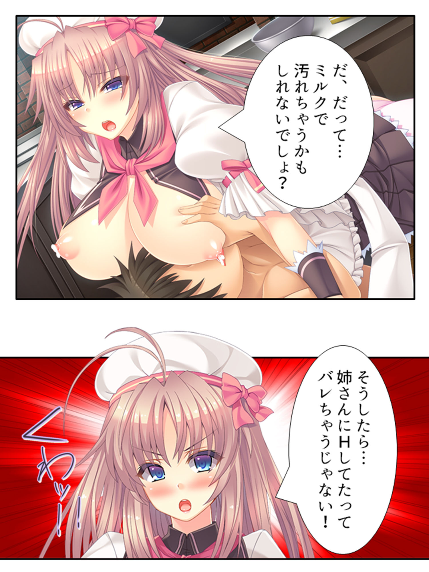 サンプル画像1:俺の特濃ミルクを注ぎ込んで爆乳姉妹を乳絞り 3巻(あまからや) [d_190050]