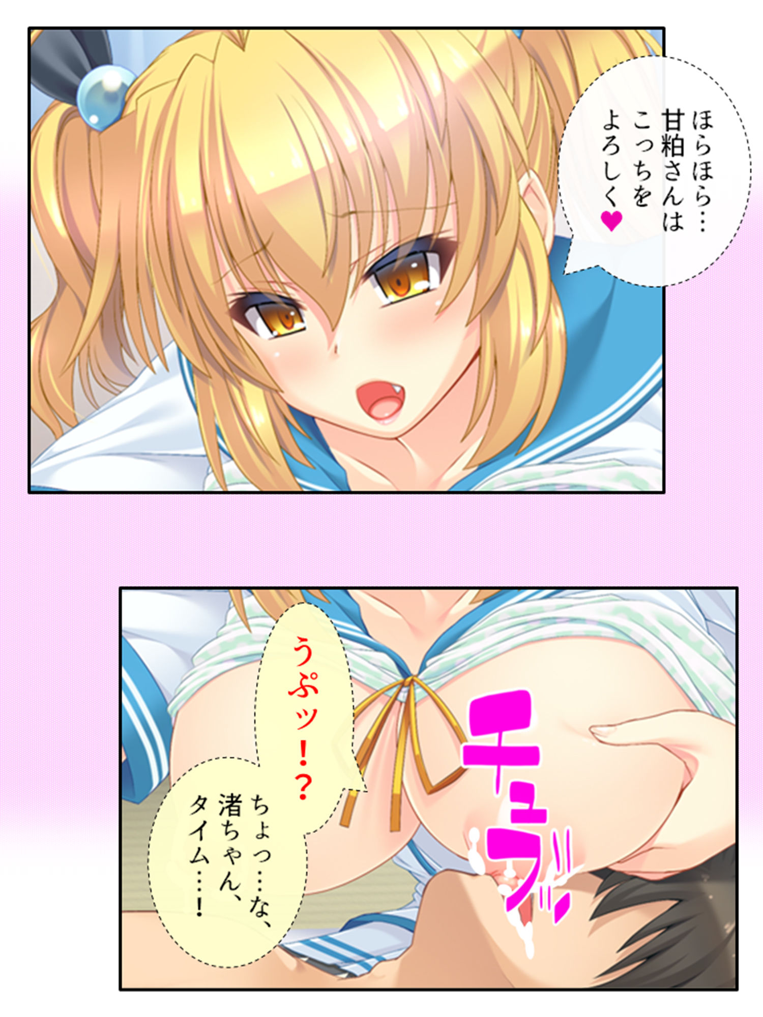 サンプル画像6:俺の特濃ミルクを注ぎ込んで爆乳姉妹を乳絞り 3巻(あまからや) [d_190050]