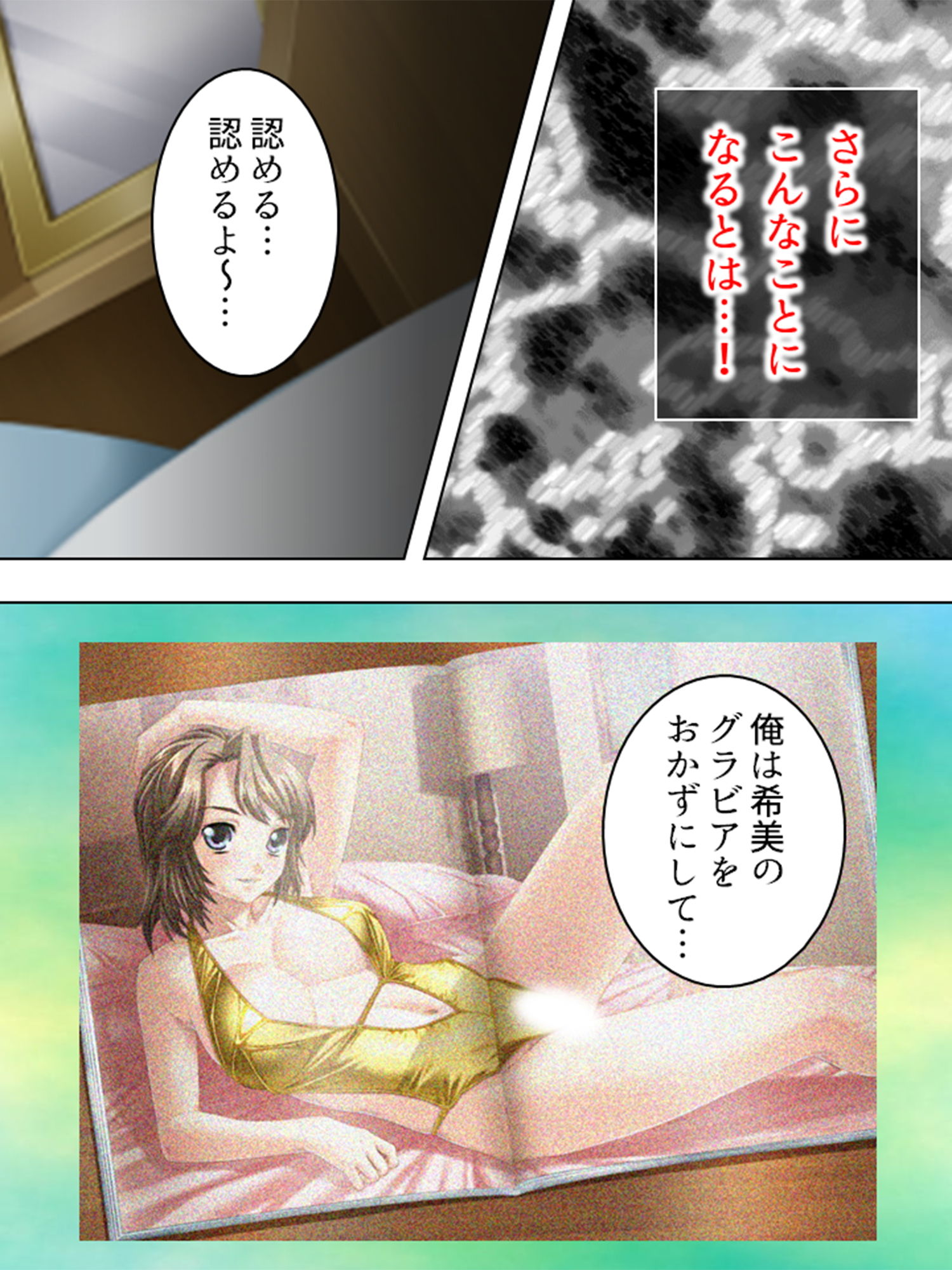 サンプル画像1:変態性欲覚醒！今日からエロすぎ三姉妹と一つ屋根の下 上(悶々堂) [d_190052]