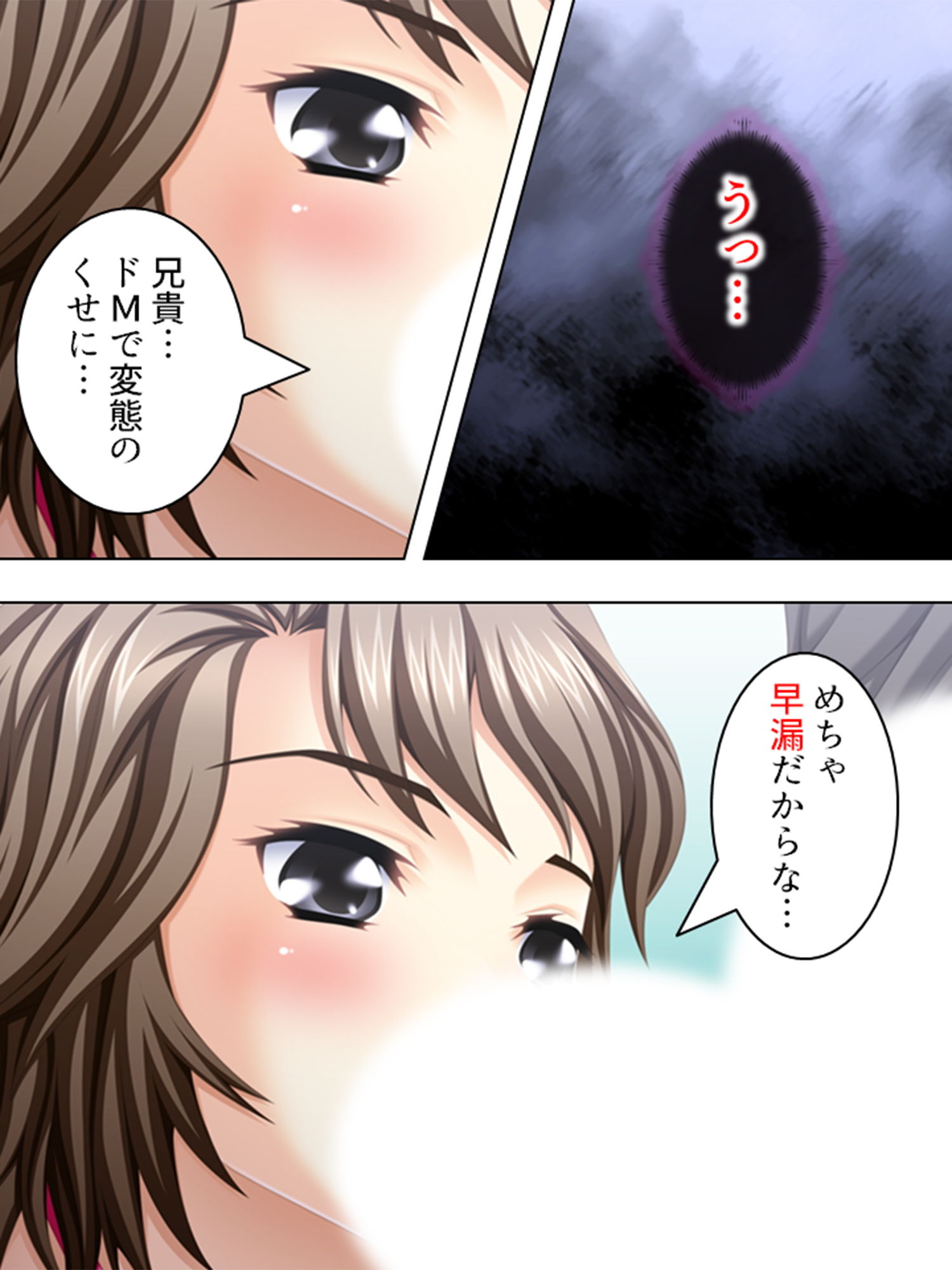 サンプル画像4:変態性欲覚醒！今日からエロすぎ三姉妹と一つ屋根の下 上(悶々堂) [d_190052]