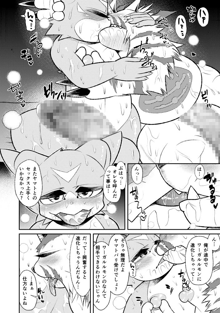 サンプル画像1:新装版セクシャルモンスター(スタジオ・ハタケタハ) [d_190063]