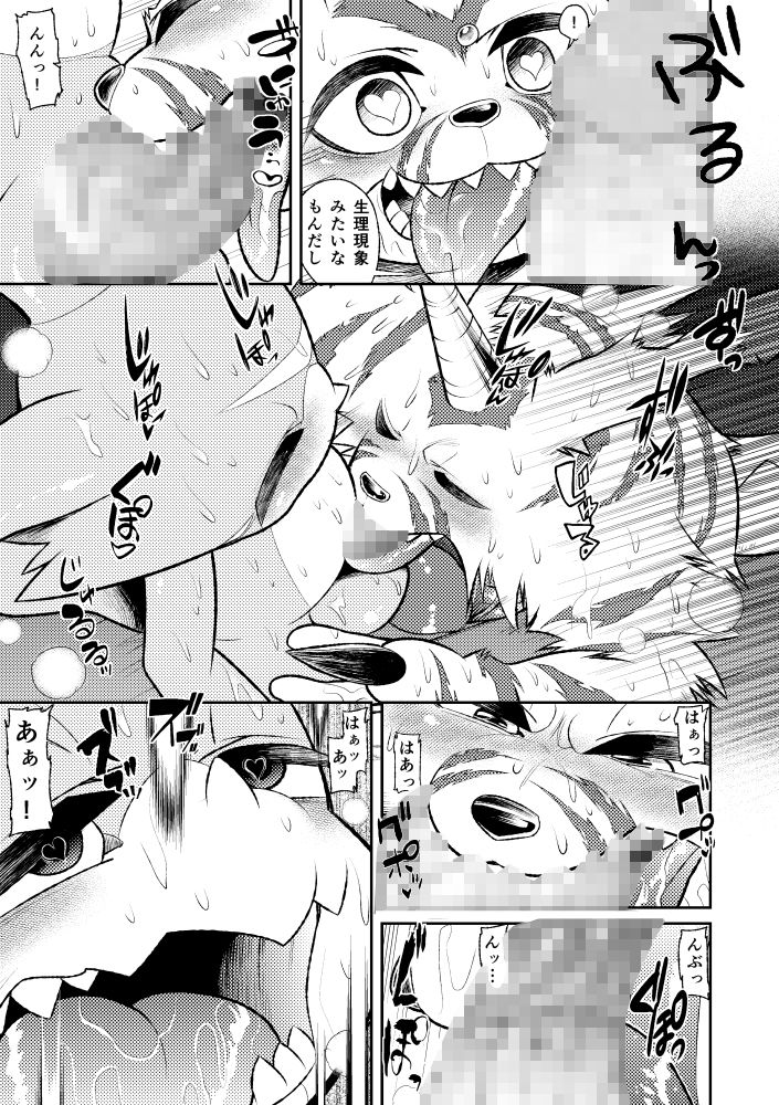 サンプル画像2:新装版セクシャルモンスター(スタジオ・ハタケタハ) [d_190063]