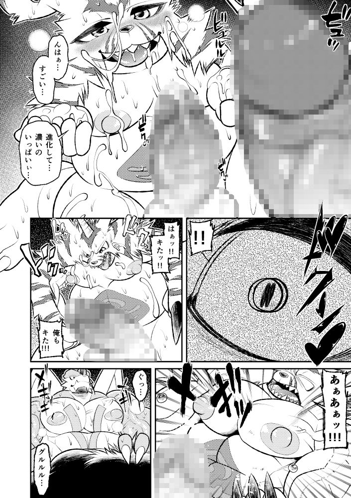 サンプル画像3:新装版セクシャルモンスター(スタジオ・ハタケタハ) [d_190063]