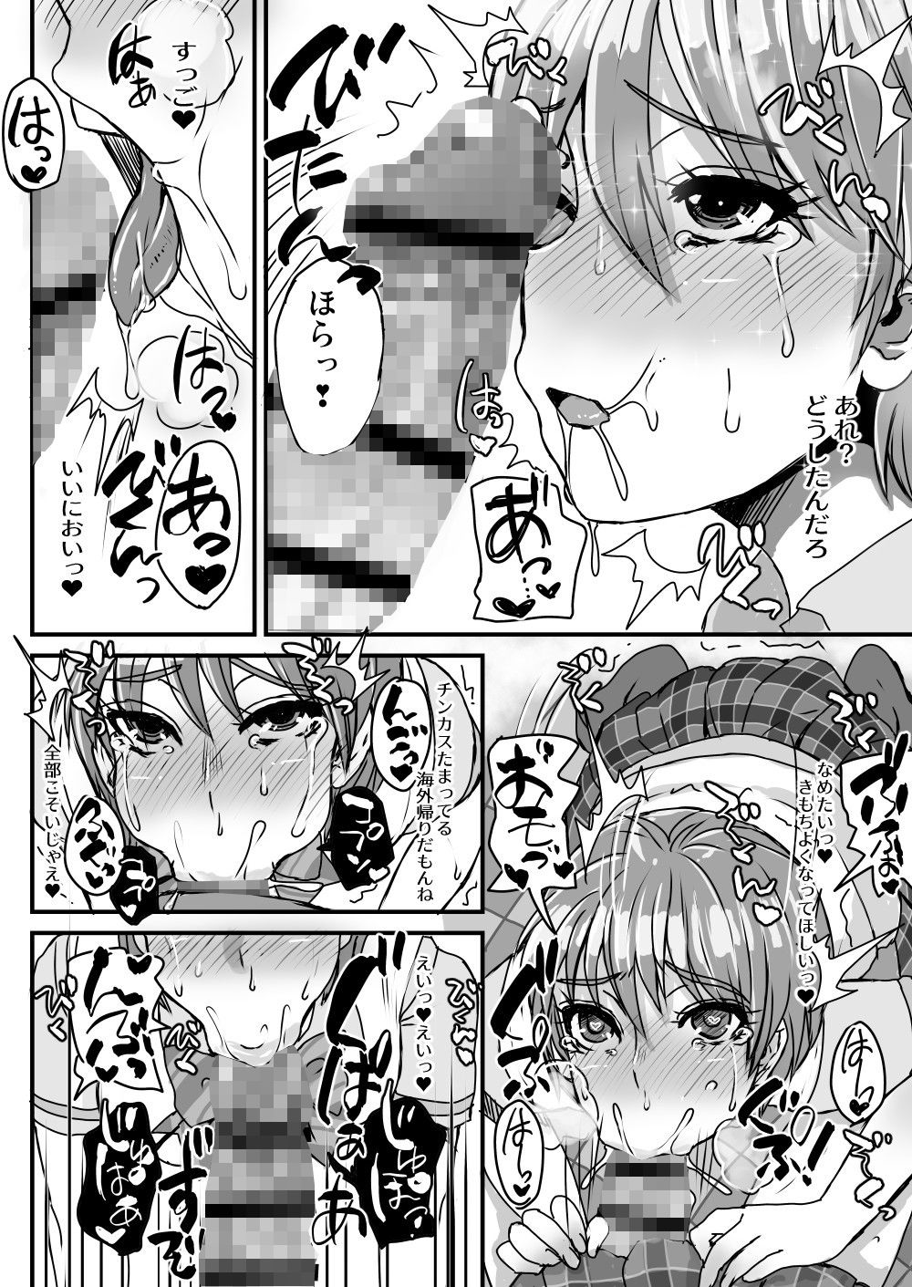 サンプル画像2:なぎさで何回抜いたかわからない。2(サルルルル) [d_190073]