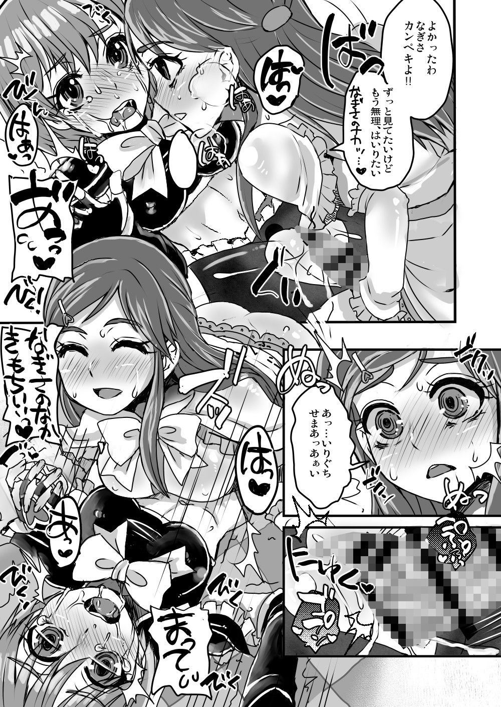 サンプル画像3:なぎさで何回抜いたかわからない。2(サルルルル) [d_190073]