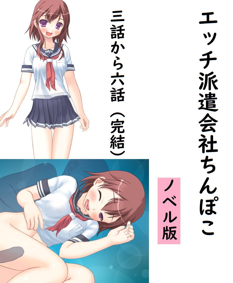 サンプル画像1:エッチ派遣会社ちんぽこ三話(ブリーフアワー) [d_190077]