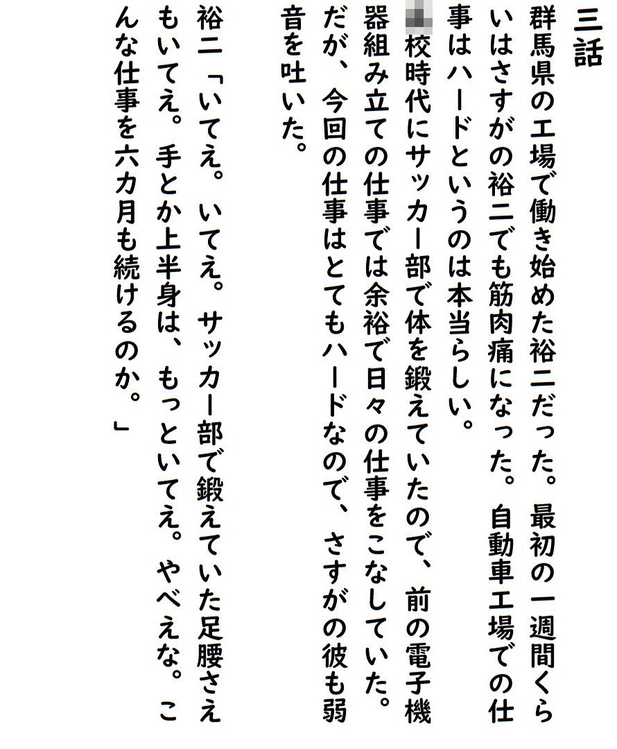 サンプル画像2:エッチ派遣会社ちんぽこ三話(ブリーフアワー) [d_190077]