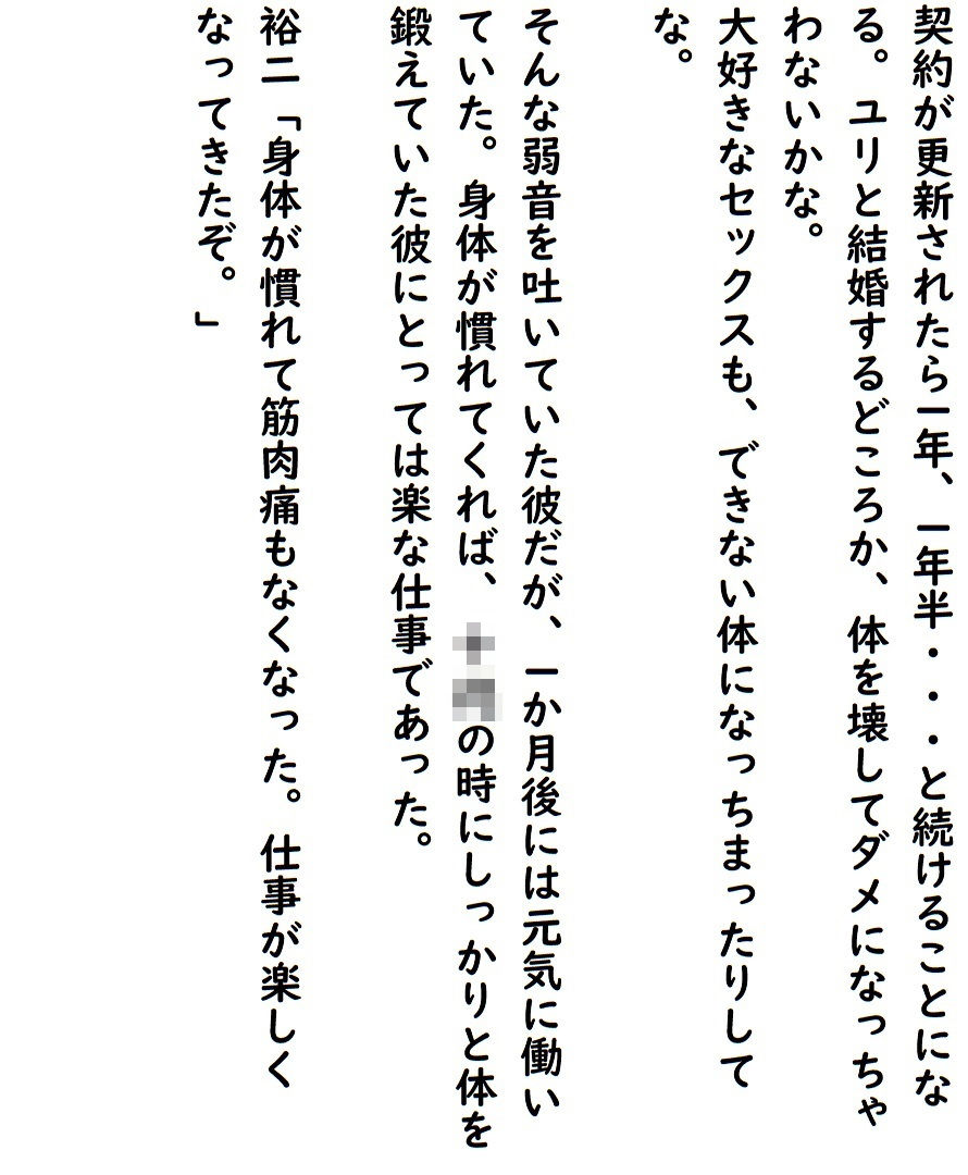 サンプル画像3:エッチ派遣会社ちんぽこ三話(ブリーフアワー) [d_190077]