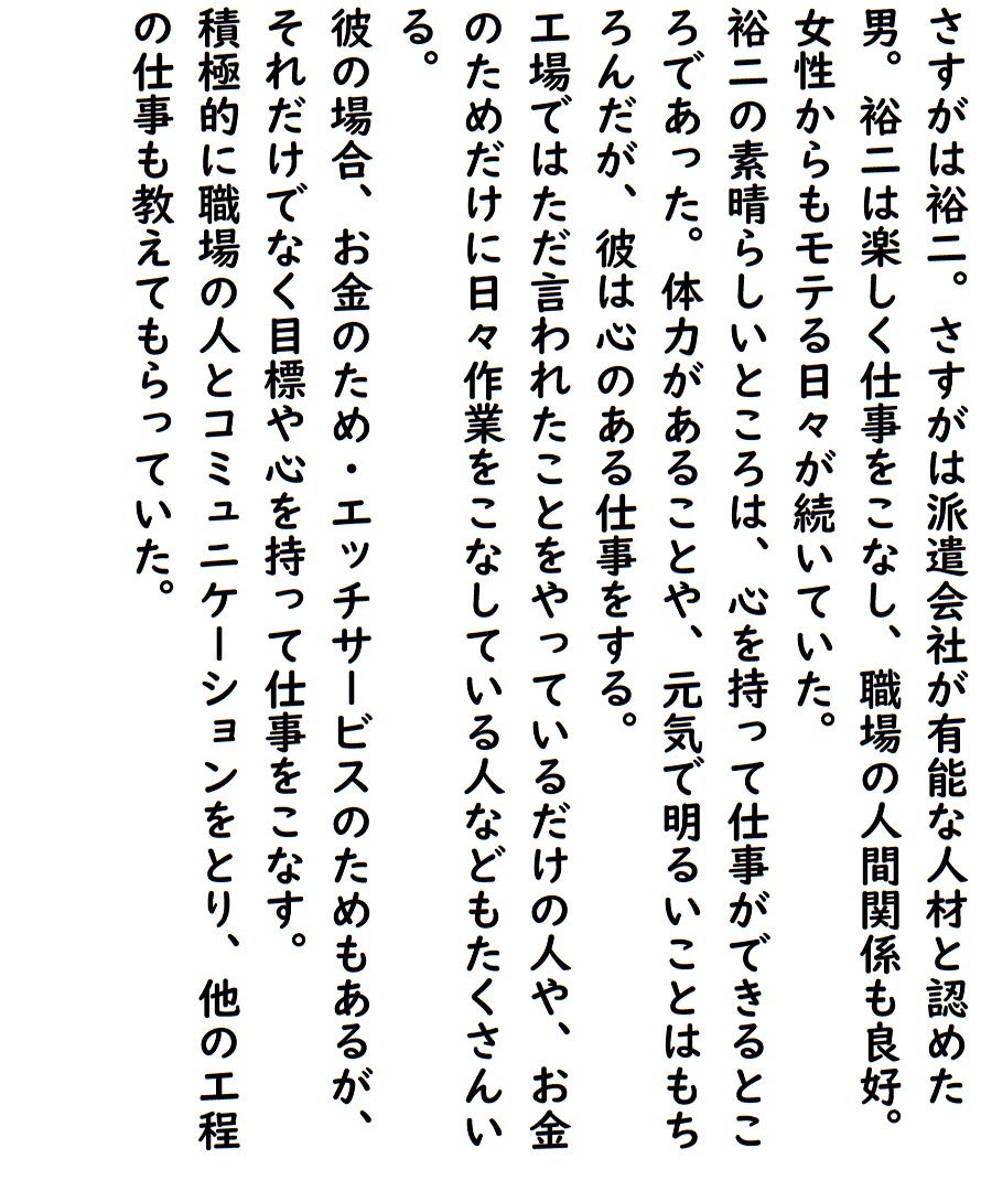 サンプル画像4:エッチ派遣会社ちんぽこ三話(ブリーフアワー) [d_190077]