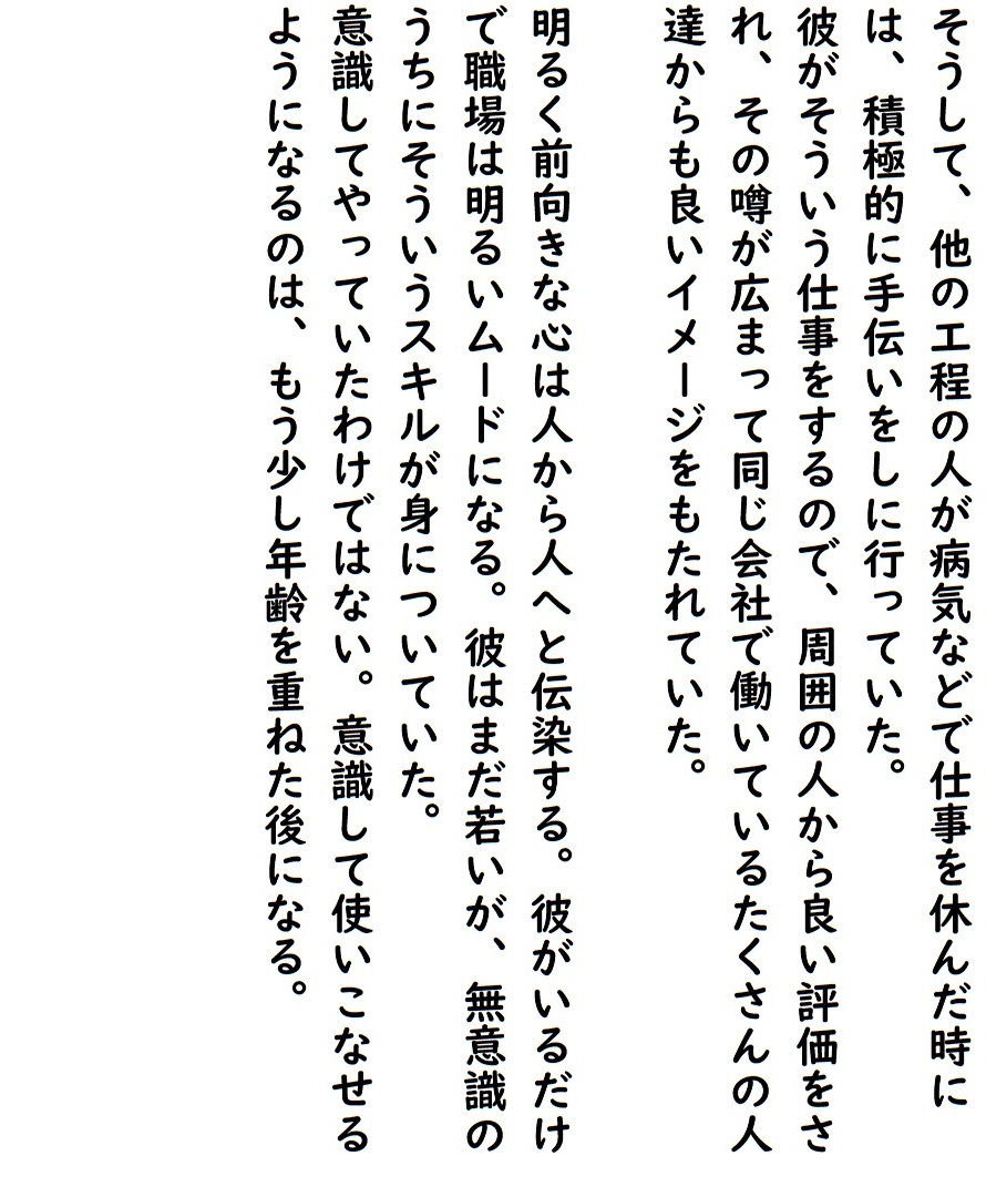 サンプル画像5:エッチ派遣会社ちんぽこ三話(ブリーフアワー) [d_190077]