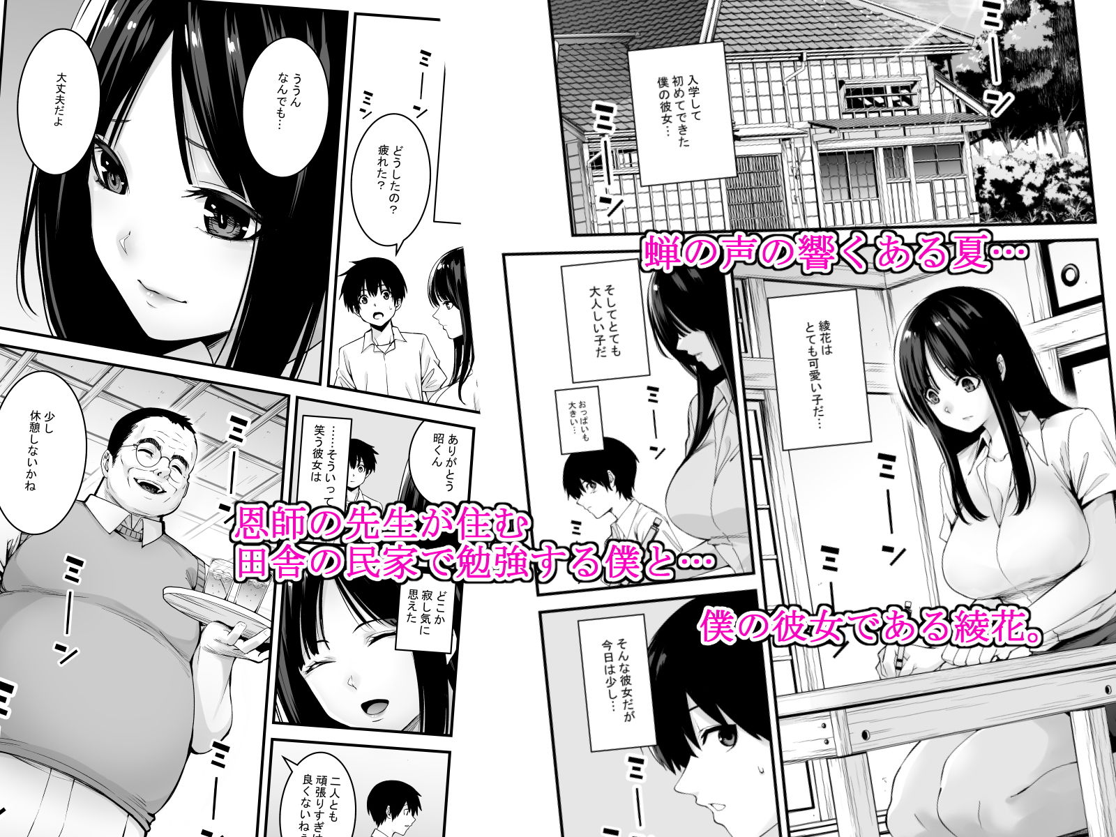 サンプル画像1:セミシグレ(ペンギンタンク) [d_190078]