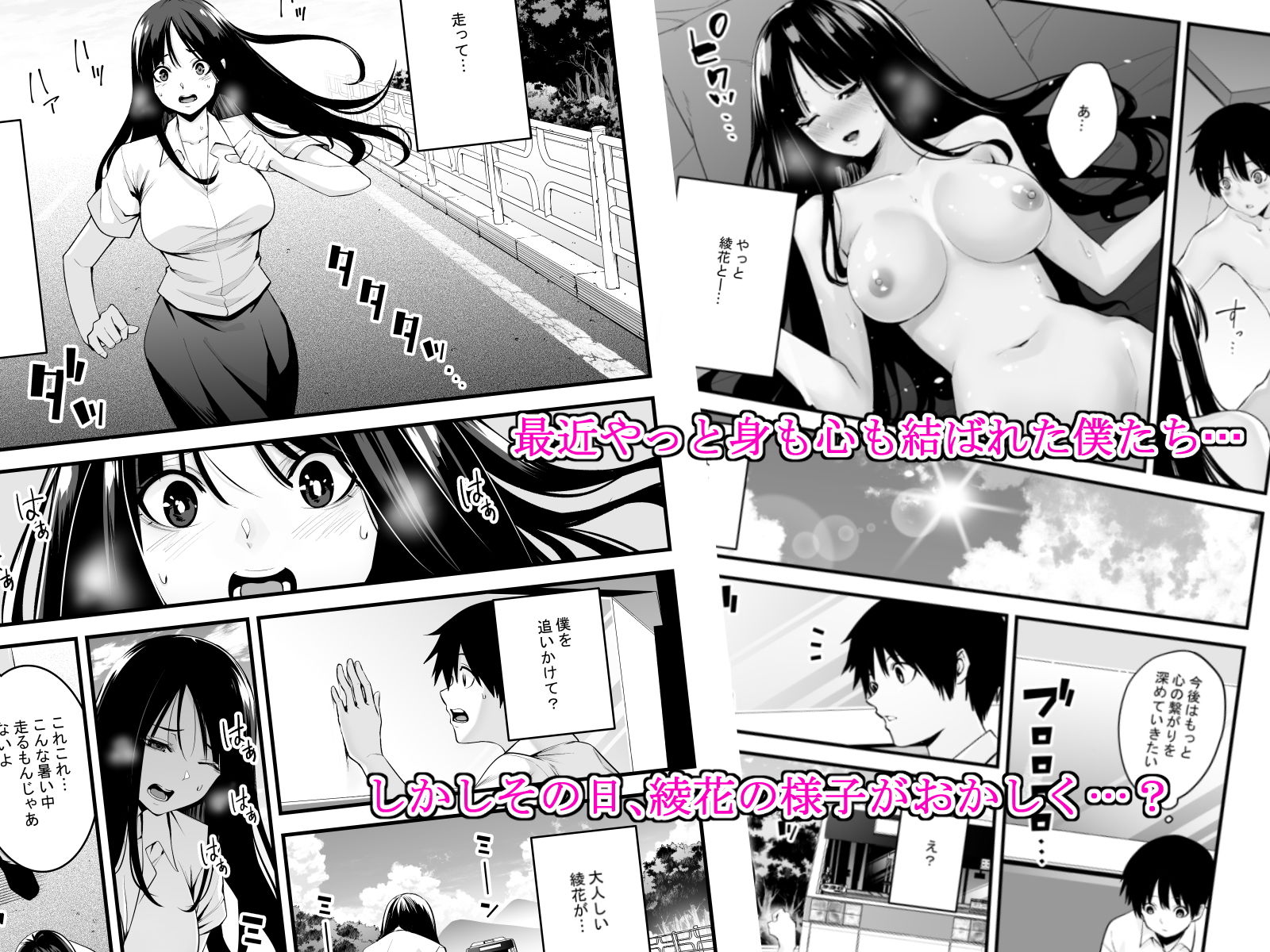 サンプル画像2:セミシグレ(ペンギンタンク) [d_190078]