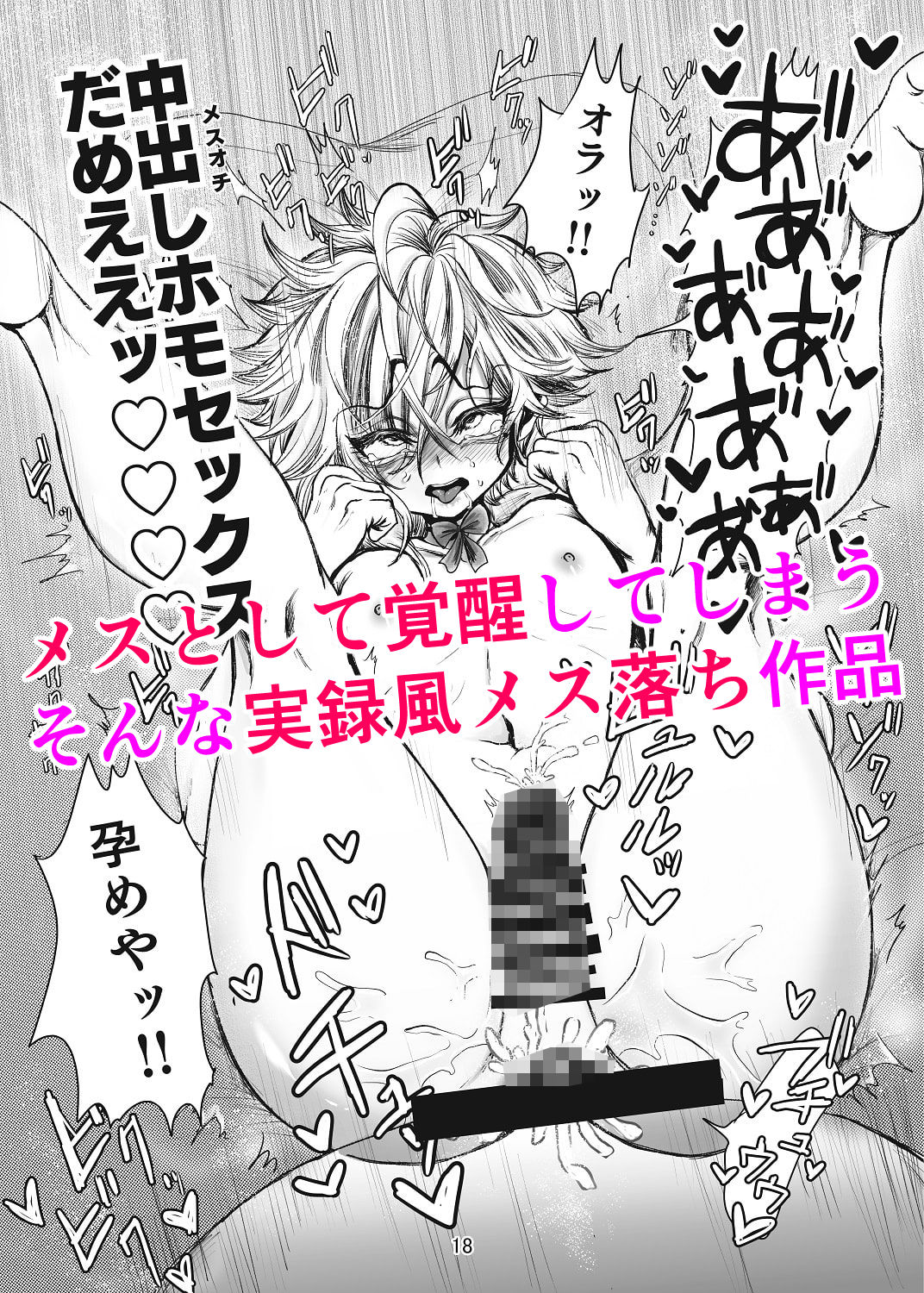 サンプル画像4:実録！！ハメようとして生ハメられたメス〇〇ノンケ美少年(新生ロリショタ) [d_190079]