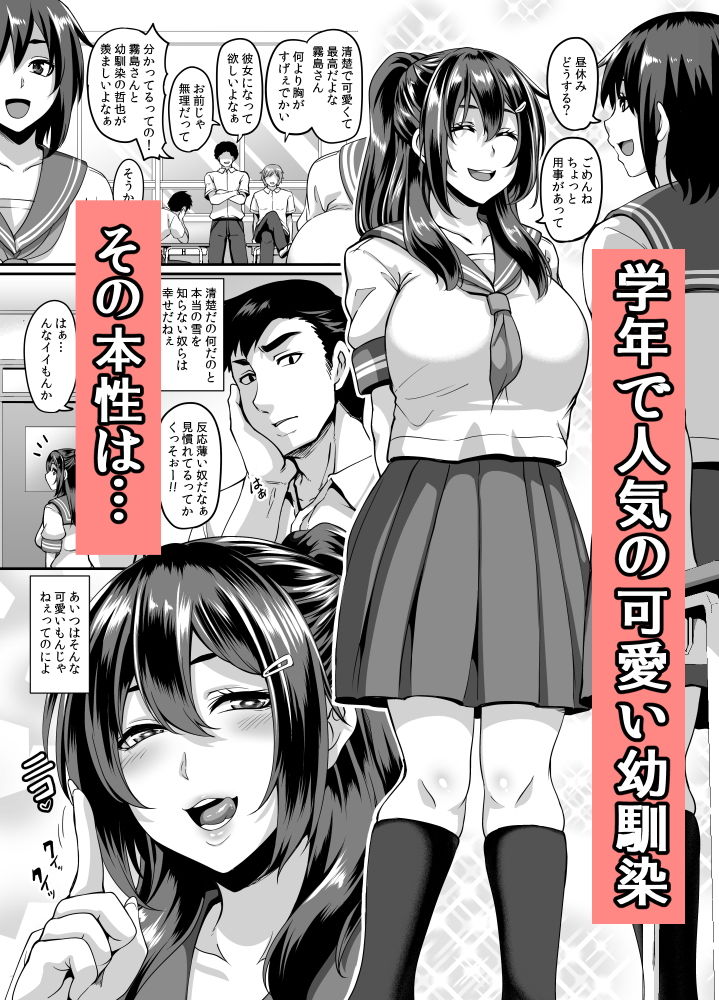 サンプル画像1:ドスケベ幼馴染とヤリまくりハメまくりセックス三昧(てぃらみすたると) [d_190083]
