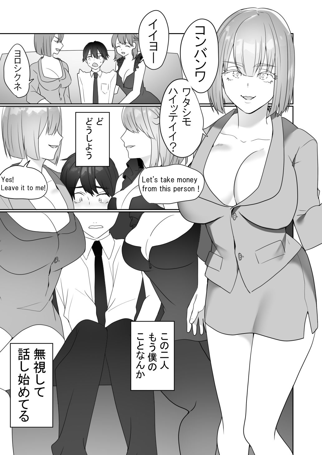 外国クラブに気を付けてのサンプル画像 6
