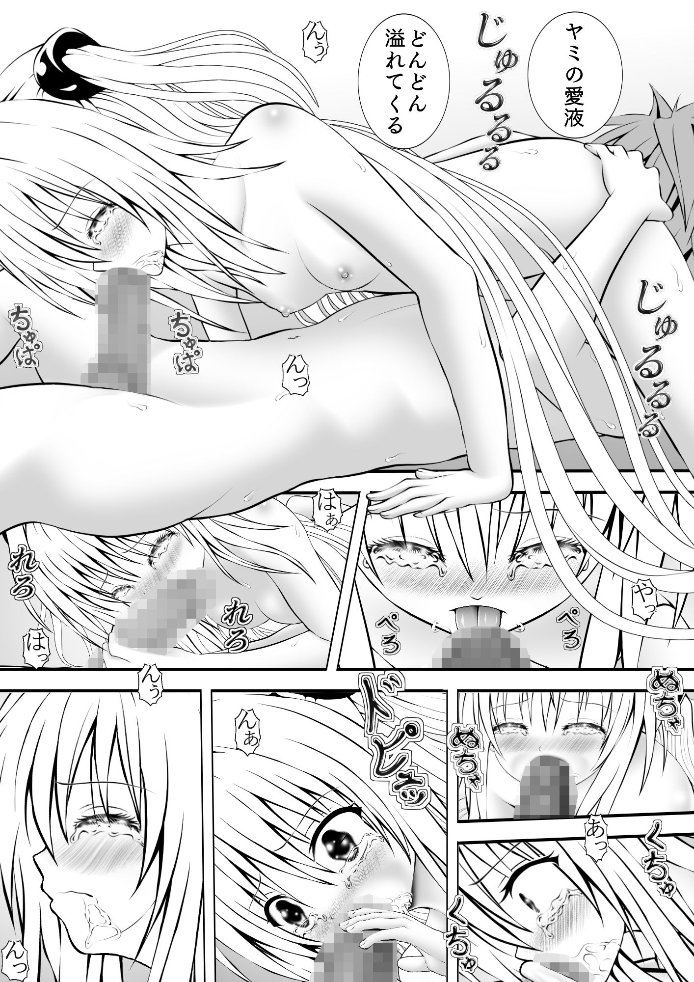 サンプル画像2:あらぶる〜深淵〜(あらぶる) [d_190086]