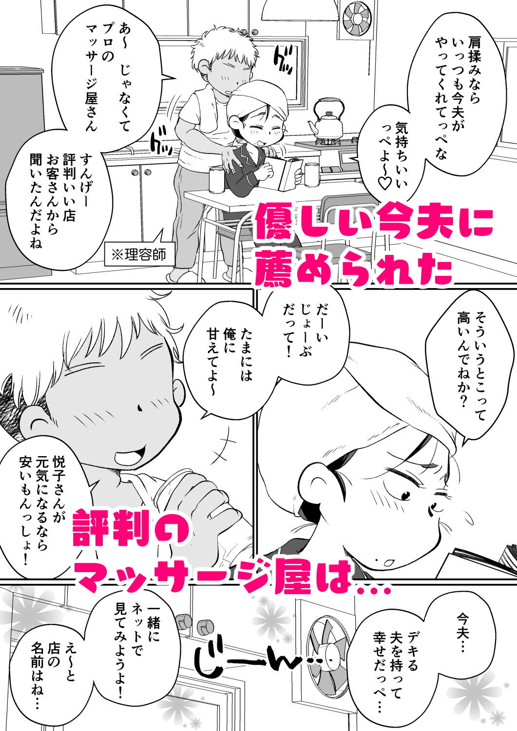 サンプル画像1:バツイチ人妻、元旦那のエロマッサージに墜ちるッ！(めぎつねワークス) [d_190090]