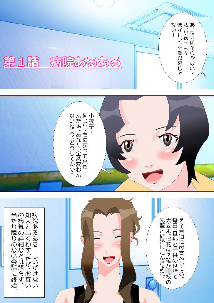 サンプル画像1:ドクターは人妻のアソコがお好き(北松屋) [d_190091]