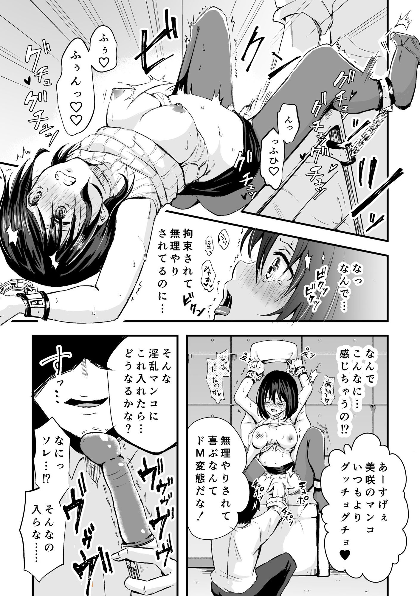 サンプル画像4:もうイかせるのやめて！！オレに嘘ついた彼女にお仕置き調教してみた(おしおきの尻) [d_190092]