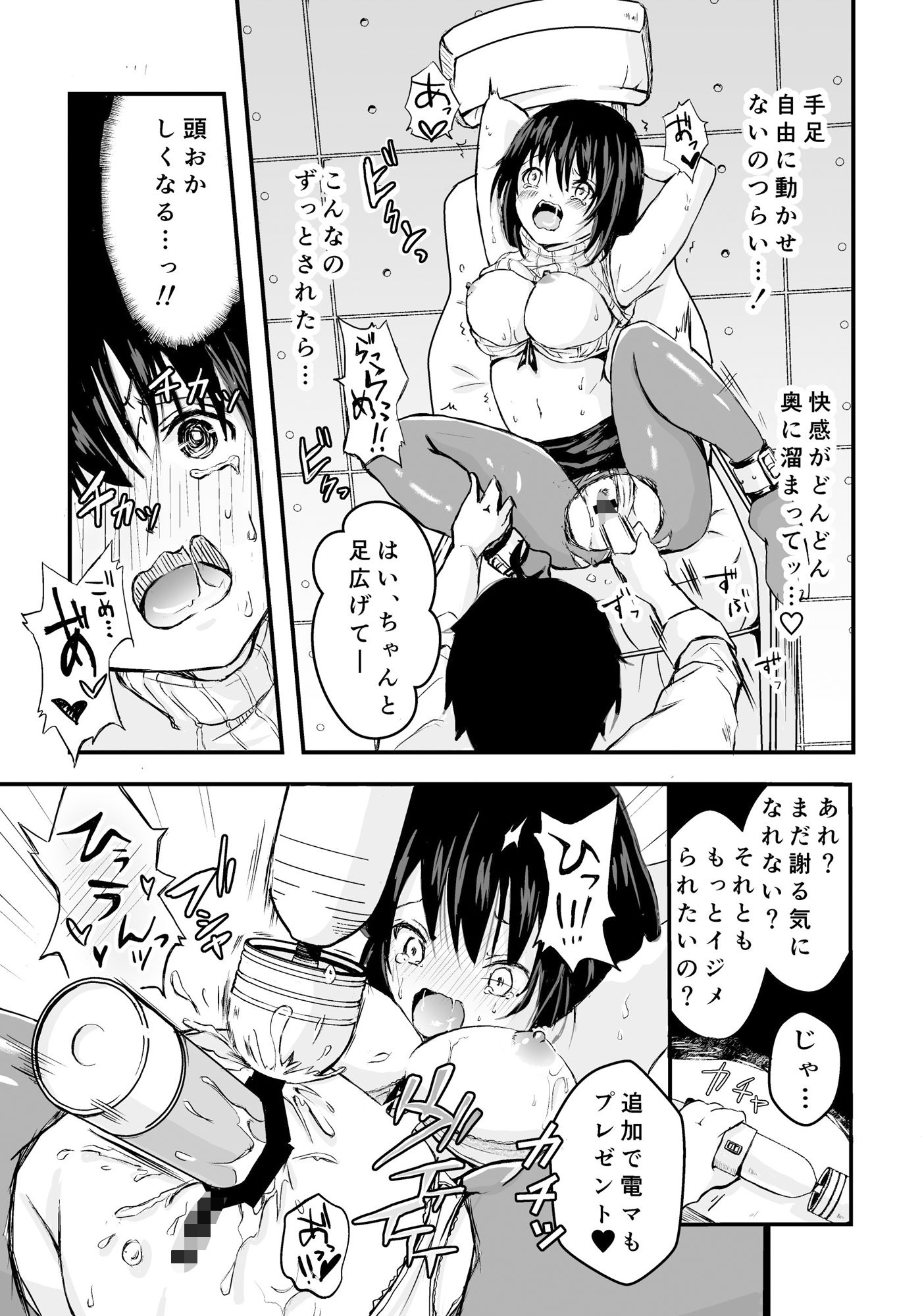 サンプル画像5:もうイかせるのやめて！！オレに嘘ついた彼女にお仕置き調教してみた(おしおきの尻) [d_190092]