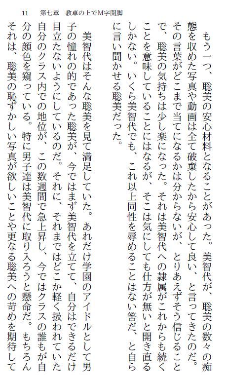 サンプル画像2:クラス委員・聡美（下）〜優等生強●露出〜(myuyan) [d_190096]