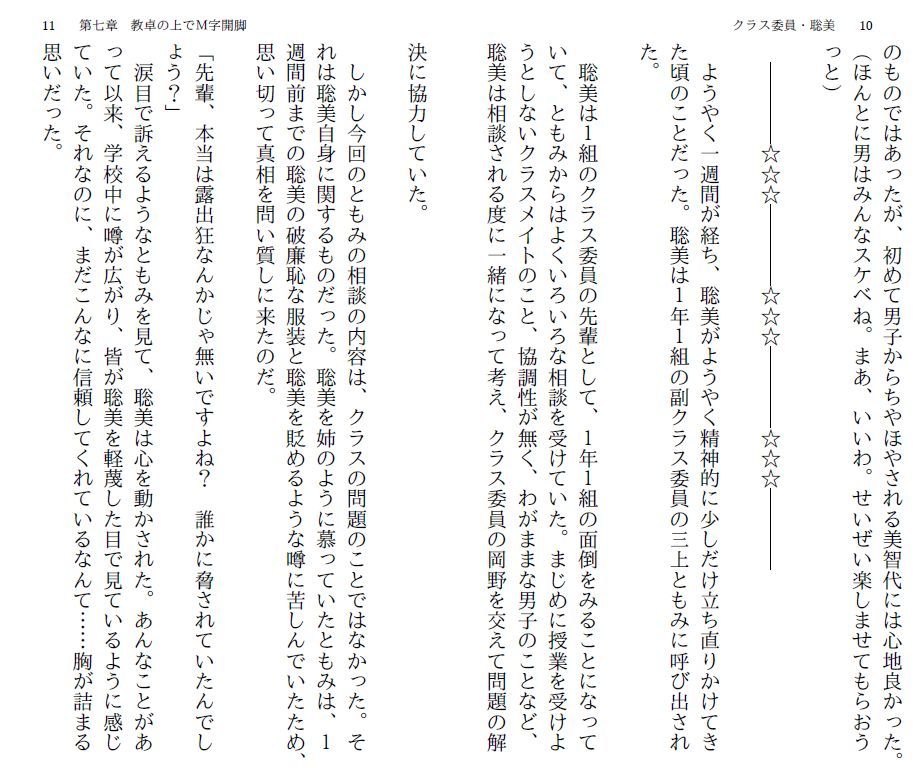 サンプル画像3:クラス委員・聡美（下）〜優等生強●露出〜(myuyan) [d_190096]