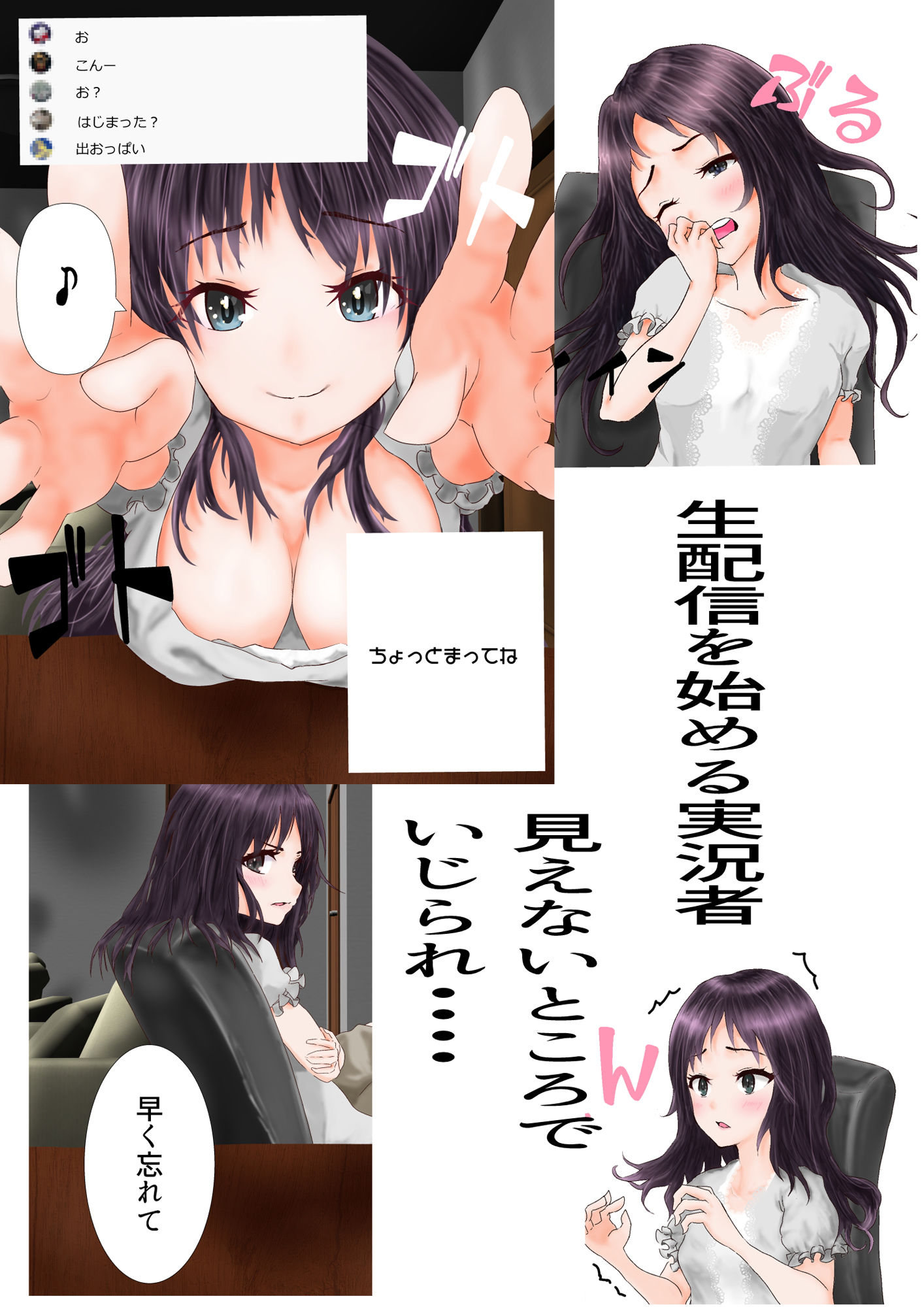 サンプル画像1:生配信がナマ配信になった話(A.Whole.New.World) [d_190108]