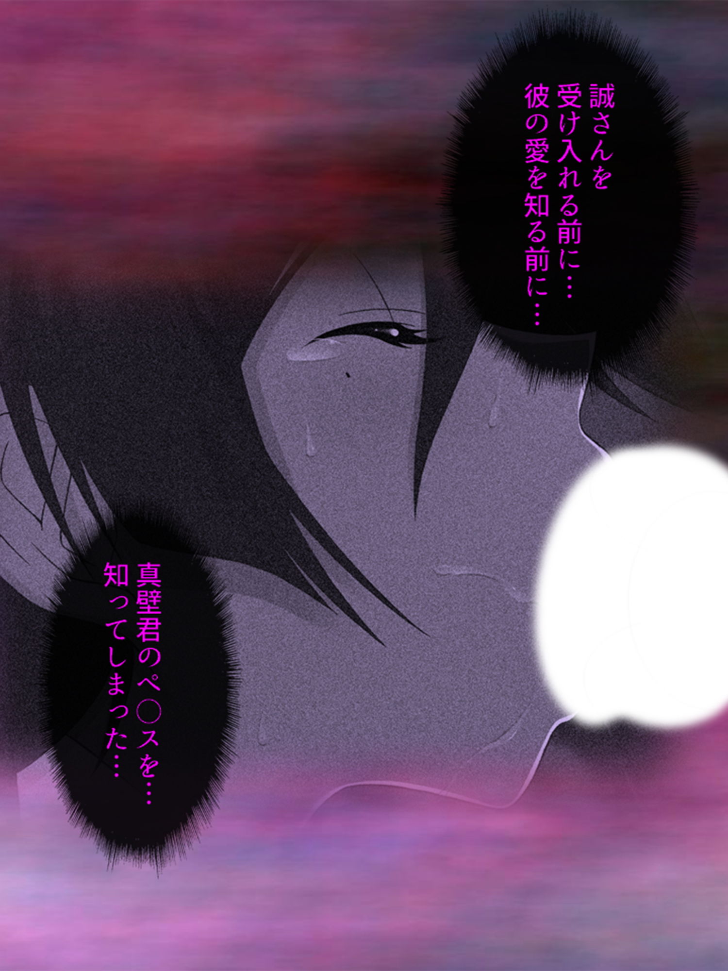 サンプル画像3:僕の許婚が犯●れ、寝取られ、孕むまで ＜総集編＞(アロマコミック) [d_190115]