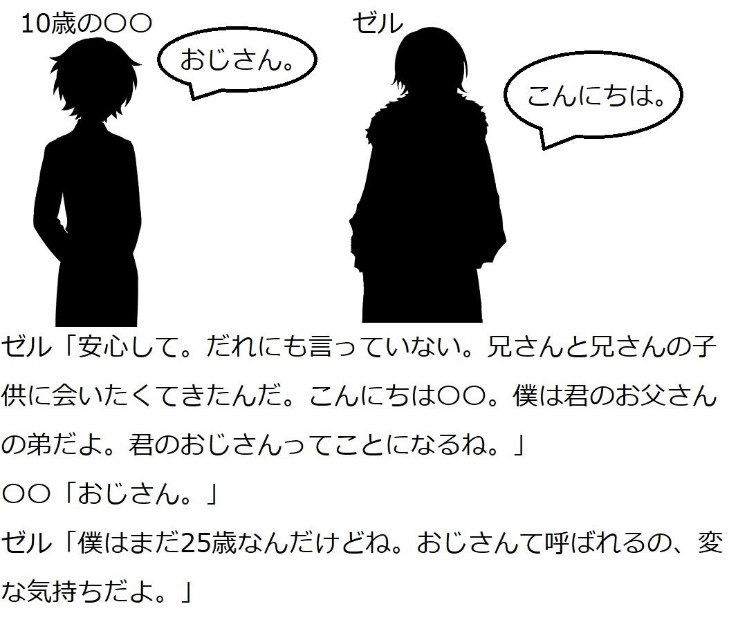 サンプル画像5:FinalドラゴンファンタジークエストII(ブリーフアワー) [d_190125]