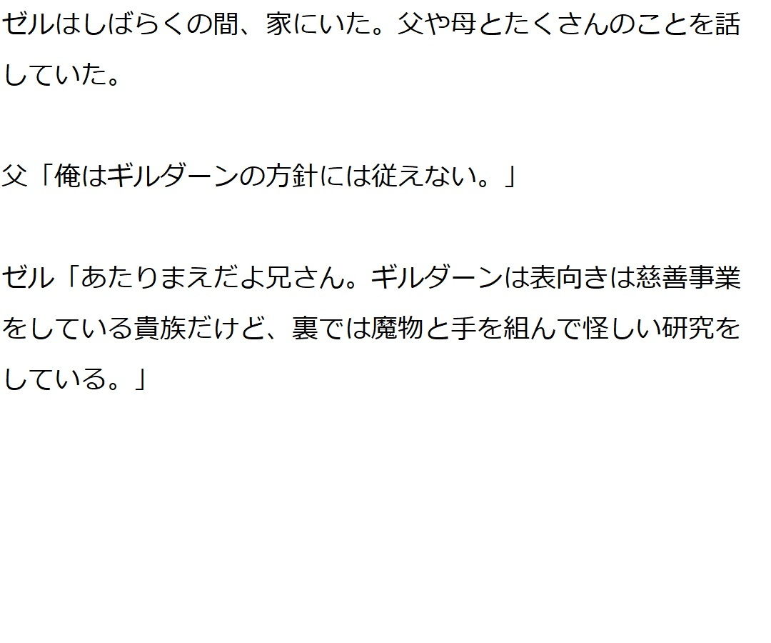 サンプル画像6:FinalドラゴンファンタジークエストII(ブリーフアワー) [d_190125]