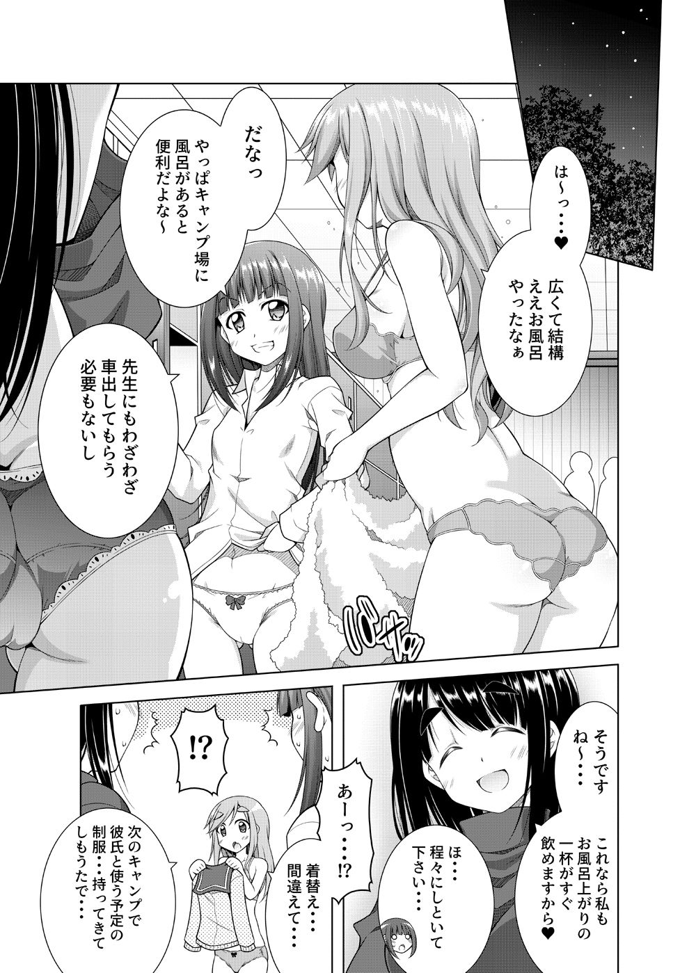 サンプル画像1:犬山あおいちゃんと制服でイチャキャン(BBG) [d_190126]